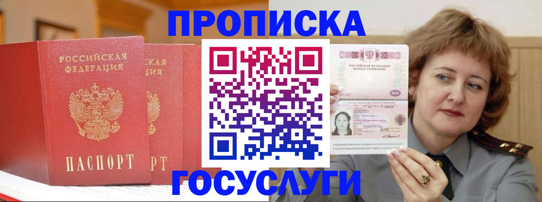 прописка иностранных граждан в Осташкове
