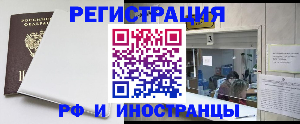 прописка 2025 в Осташкове